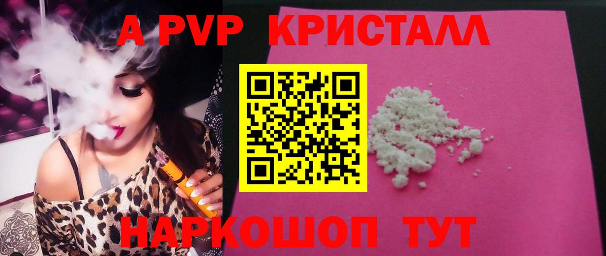 Альфа ПВП Соль Соль-Илецк
