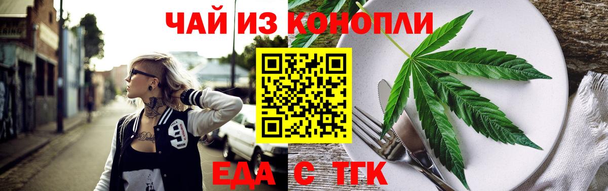 Canna-Cookies конопля  Вход с VPN  Соль-Илецк 