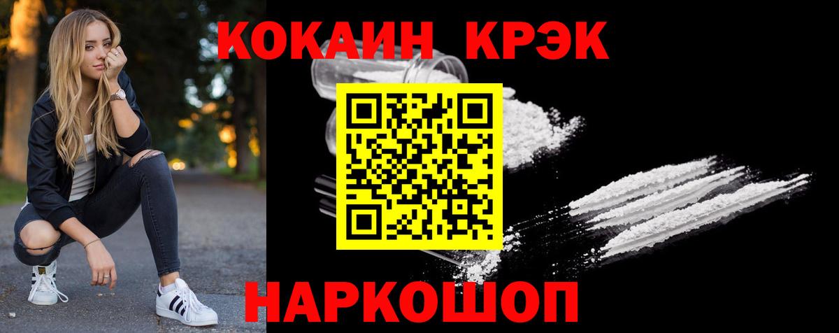 COCAIN  COCAIN FishScale  Соль-Илецк  Вход с VPN  КОКАИН FishScale 