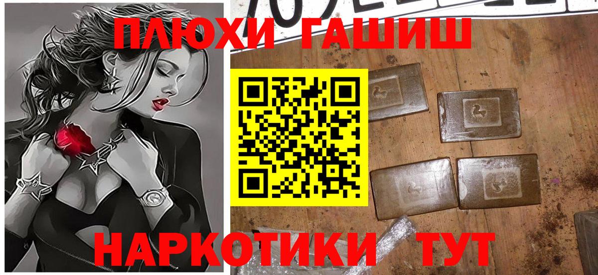 ГАШИШ VHQ  ГАШИШ Cannabis  Соль-Илецк  Вход с VPN 