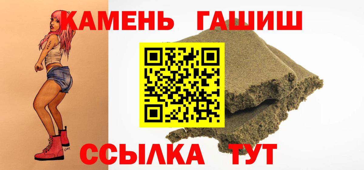 Гашиш Изолятор Соль-Илецк