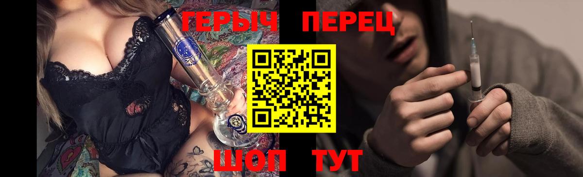 Соль-Илецк  ГЕРОИН  Вход с VPN  ГЕРОИН хмурый 