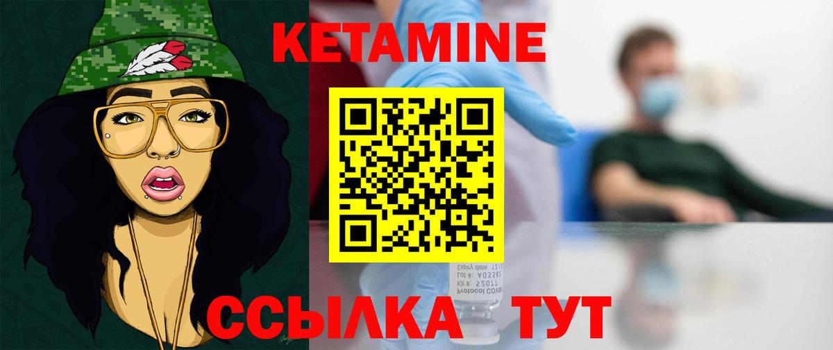 Кетамин ketamine Соль-Илецк