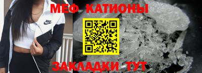 мефедрон VHQ Малгобек