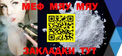 мефедрон VHQ Малгобек