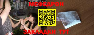 мефедрон VHQ Малгобек