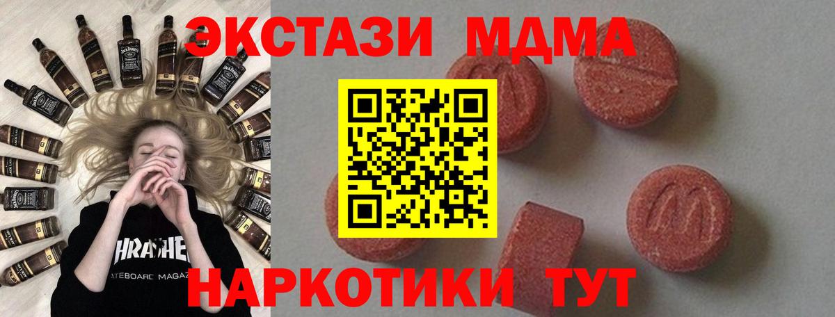 Соль-Илецк  MDMA VHQ  Вход с VPN  MDMA crystal 