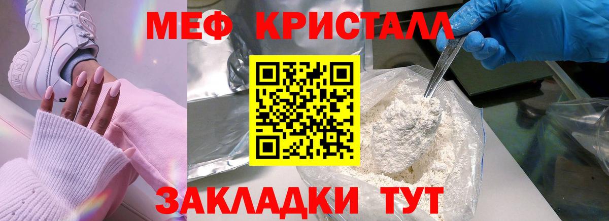 Меф мяу мяу мука Соль-Илецк