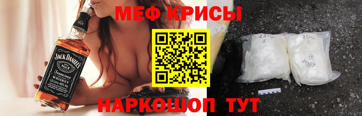 Соль-Илецк  Мефедрон кристаллы  Мефедрон  Вход с VPN 
