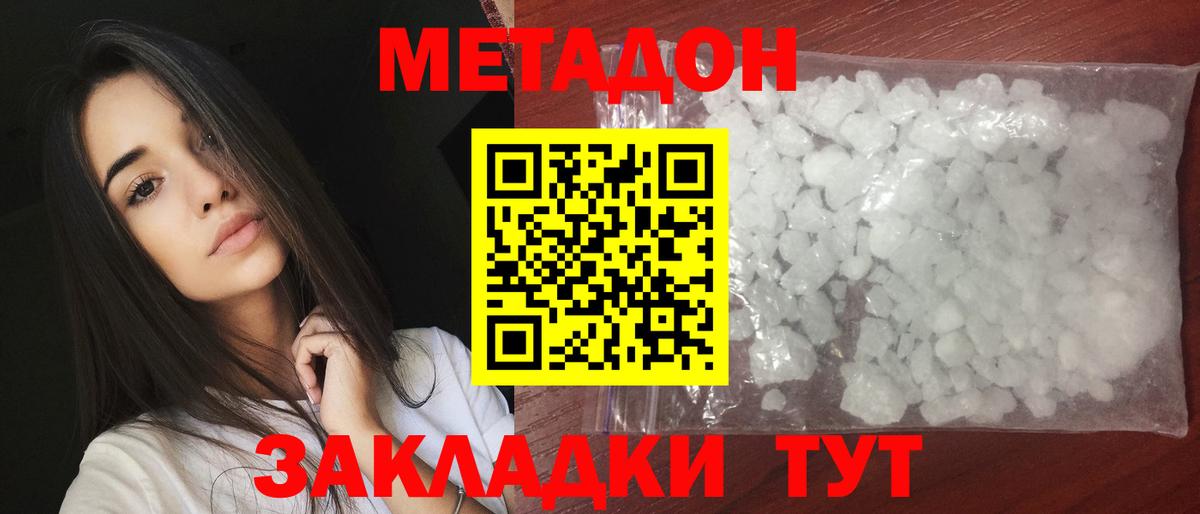 Соль-Илецк  МЕТАДОН VHQ  МЕТАДОН белоснежный  Вход с VPN 