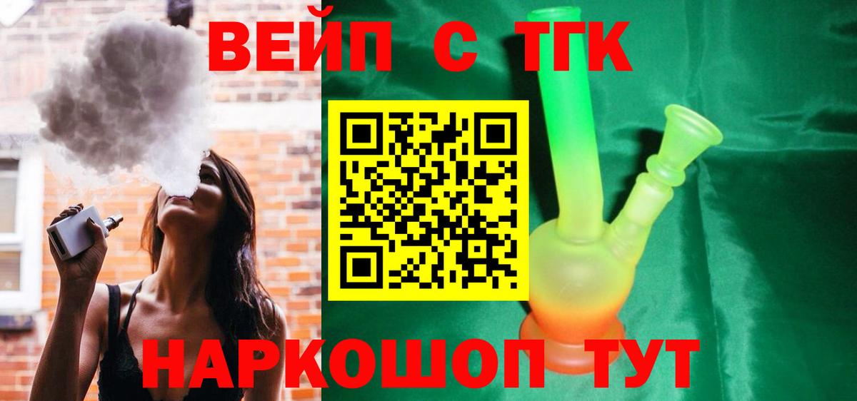 Соль-Илецк  Дистиллят ТГК Wax  Дистиллят ТГК гашишное масло  Вход с VPN 