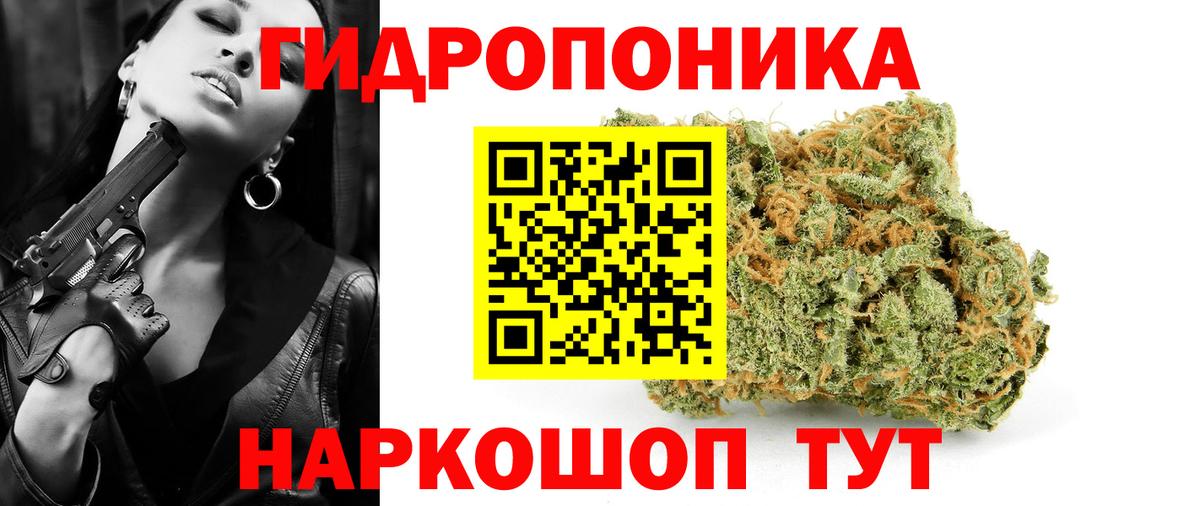 Каннабис тримм Соль-Илецк